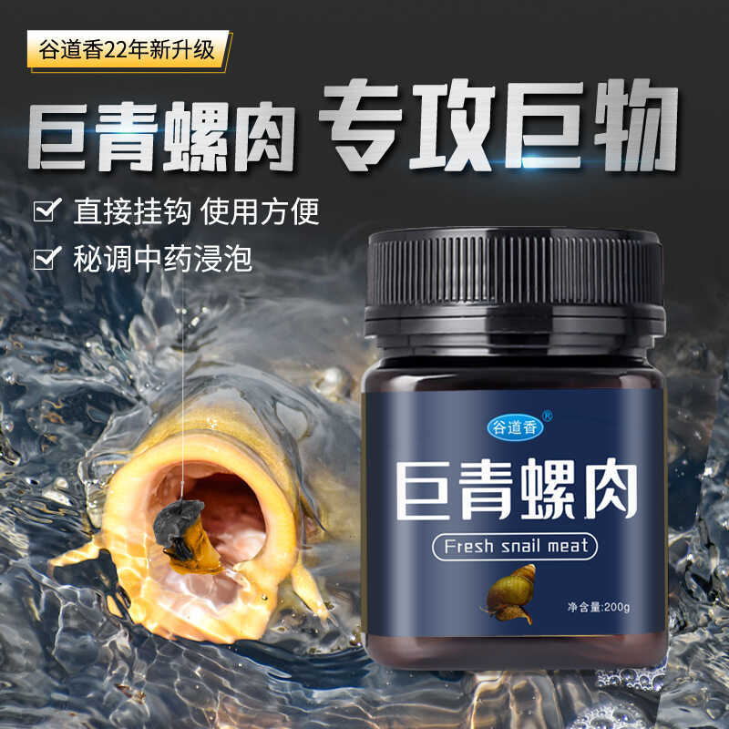 Gудaoxiang Juqingluo Mồi Câu Cá Cho Hồ Chứa Cỏ Cá Chép - Thức Ăn Và Tổ Vít