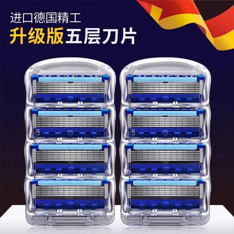 Thích hợp cho Gillette Sharp Hidden Smooth Manual Razor Sharp Speed 5 Blades Male Five-Layer Cloudy 