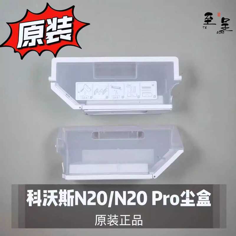 Phụ kiện hộp đựng bụi Ecovacs Oril chính hãng N20 / N20Pro