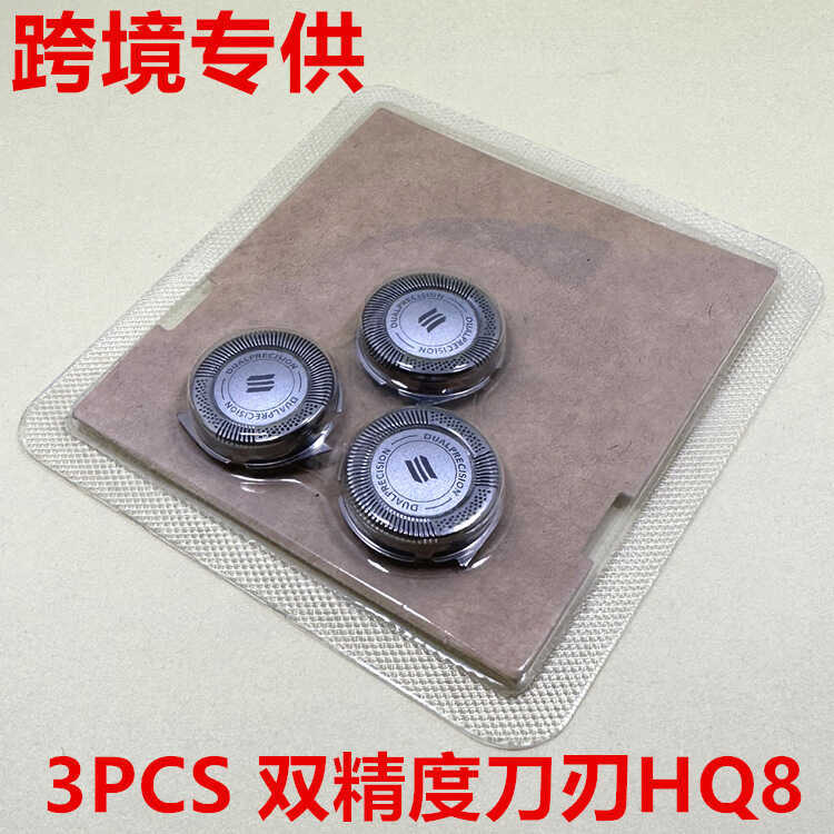 Thích hợp cho dao cạo Philips HQ8 Lưỡi thay thế PT710 PT730 HQ8894 HQ7390 Phụ kiện lưỡi dao