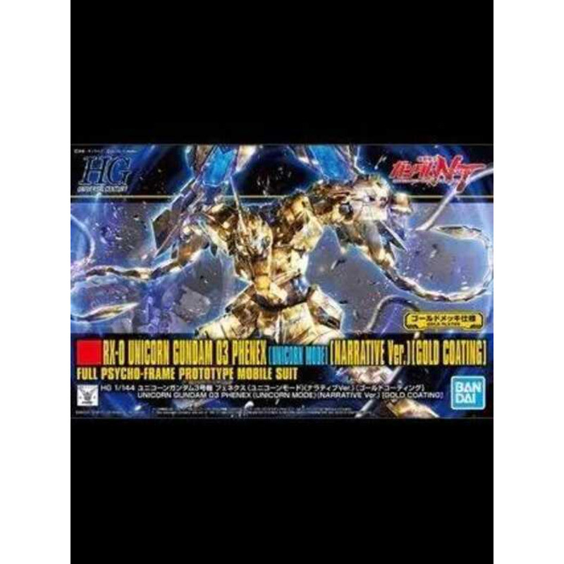 BANDAI HGUC Phiên thường h227 Gundam 3 Phoenix Unicorn Mode Toy (Phiên mới.)Phiên bản mạ điện