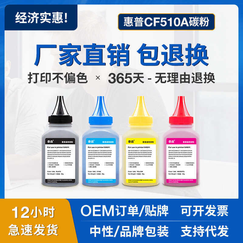 Thích hợp cho Mực HP CF510A M154a M154nw MFP M180n M181fw Bột Mực 204A