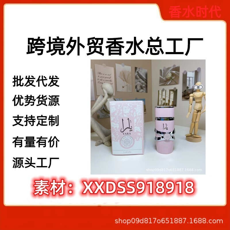 Nước Hoa Phong Cách Hot Nước Hoa Việt Nam Nước Hoa Trang Trọng lattafa Yara lattafa Yara Nước Hoa.