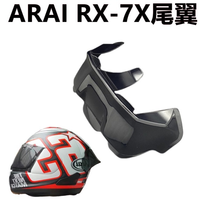 ARAI Cạnh Tranh Đuôi RX7X VZ-RAM DF-X2 RX7V Mũ Bảo Hiểm Đuôi Trang Trí Sửa Đổi Phụ Kiện