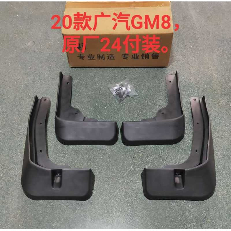 Thích hợp cho chắn bùn ô tô dòng Guangauto 20 Chuanqi GM8 Sửa đổi ô tô Trang trí chắn bùn lốp