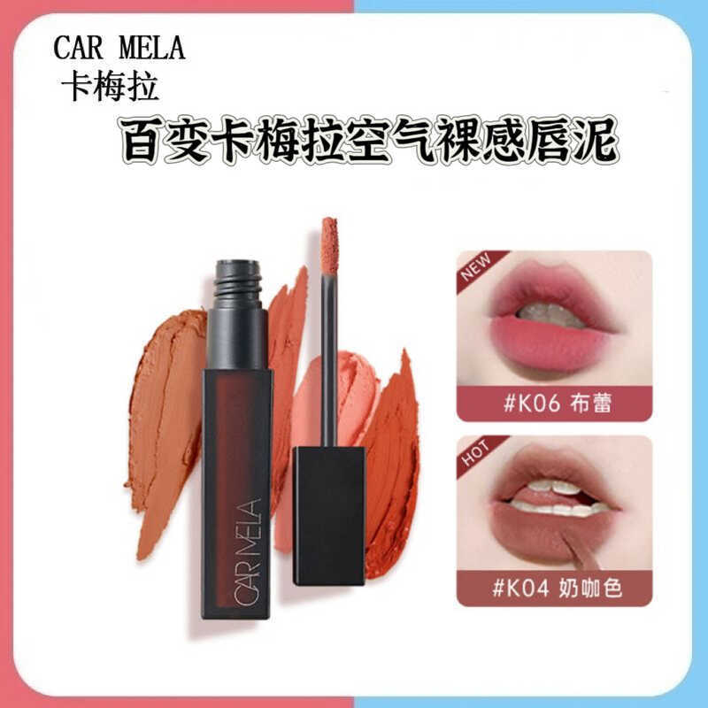 CARMELA Variety CARMELA Air Son Môi Khỏa Thân Son Môi Trang Điểm Môi Men Matte Matte White Lipstick