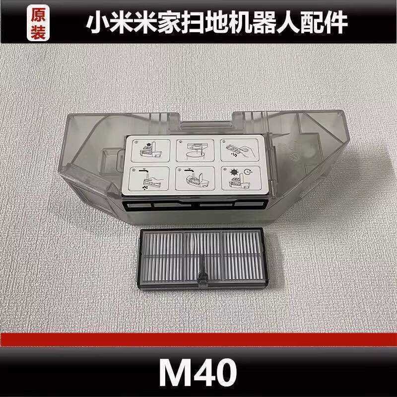 Mijia M40 / M30S Robot Hút Chân Không Phụ Kiện D110Cn Hộp Bụi Leo Núi Vật Tư Tiêu Thụ Oril Chính Hãn
