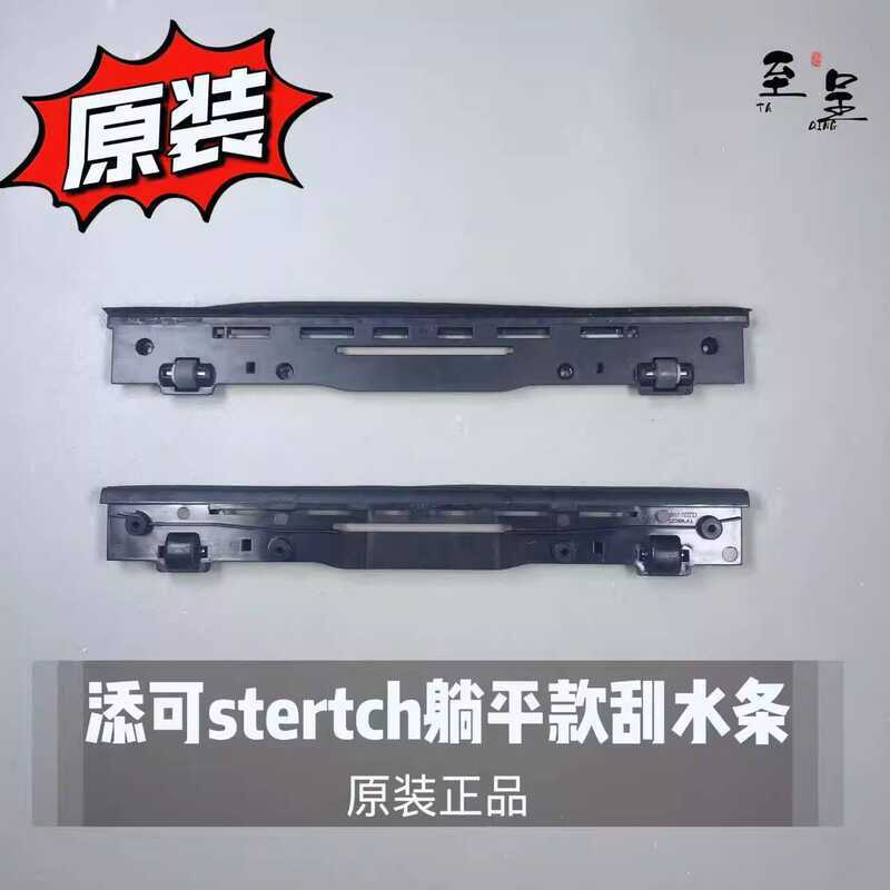 Cineco Floor Scruer Stertch / Wiper Pro / Chorus Flat Model Oril Squeegee Strip, Đó là một trong nhữ