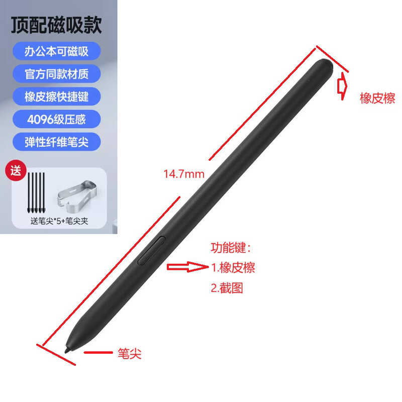 Thích hợp cho máy tính bảng Samsung Stylus tabS7 Bút màn hình cảm ứng Gaxy S24UItra Từ T870 / Note 9
