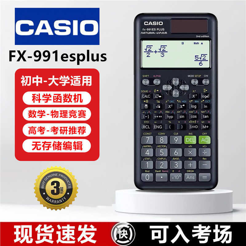 CASIO CASIO FX991ESPLUS Phiên bản tiếng Anh Máy tính Sinh viên Kiểm tra lối vào vật lý Máy tính chức