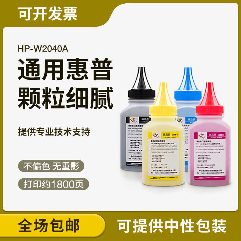 Thích hợp cho Mực HP W2040A M479fdw M454dn M454dw M454nw M479fnw Mực