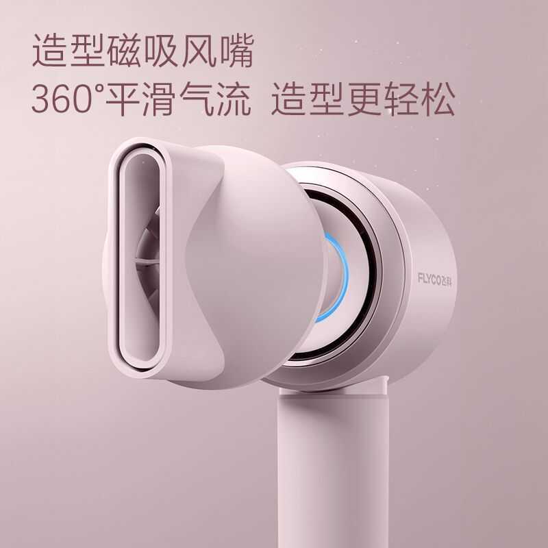[Wang Yibo giới thiệu] Máy sấy tóc Feike ion âm gia dụng công suất lớn tốc độ cao FH6371 làm quà tặn