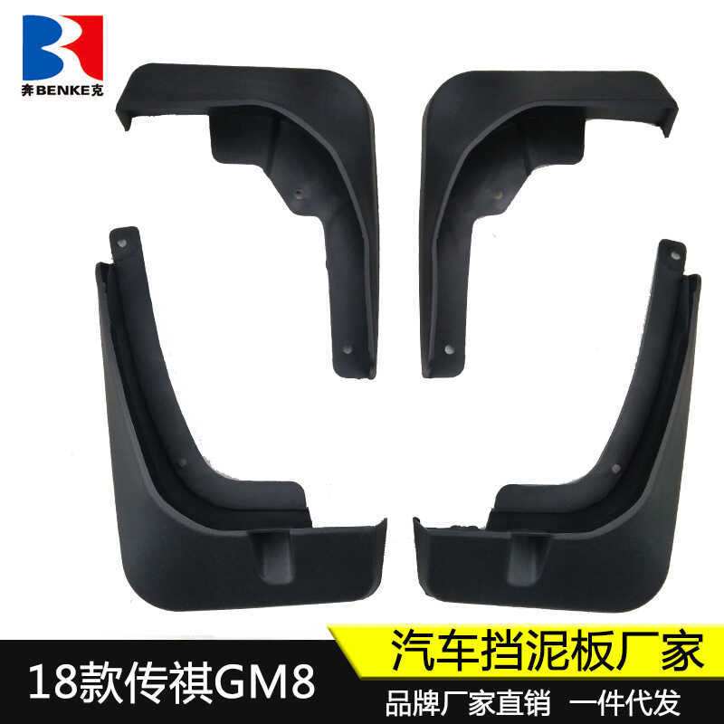 Thích hợp cho chắn bùn dòng Guangauto 18 Chuanqi GM8 Tấm chắn bùn lốp trang trí sửa đổi ô tô