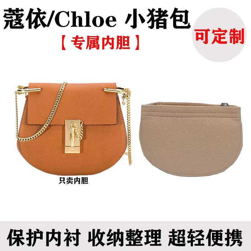 Thích hợp cho Chloe Chloe Piggy Túi Lót Yên Túi Lót Túi Hỗ Trợ Siêu Nhẹ Có Dây Kéo Túi Tùy Chỉnh Túi