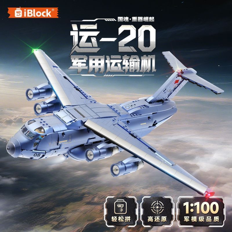 iBlock Mô hình Máy bay Vận tải Quân sự Y-20 Hàng có sẵn Tỷ lệ Lớn Sơn mô phỏng Xếp hình Nội địa Quà