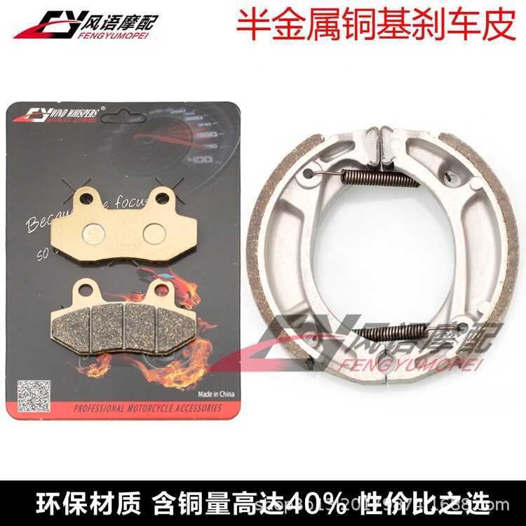 Thích Hợp Cho Xe Honda MBX50 / 125 NSR50 CBX125 / 250 Má Phanh Trước Đĩa Phanh Sau Trống Phanh Giày 