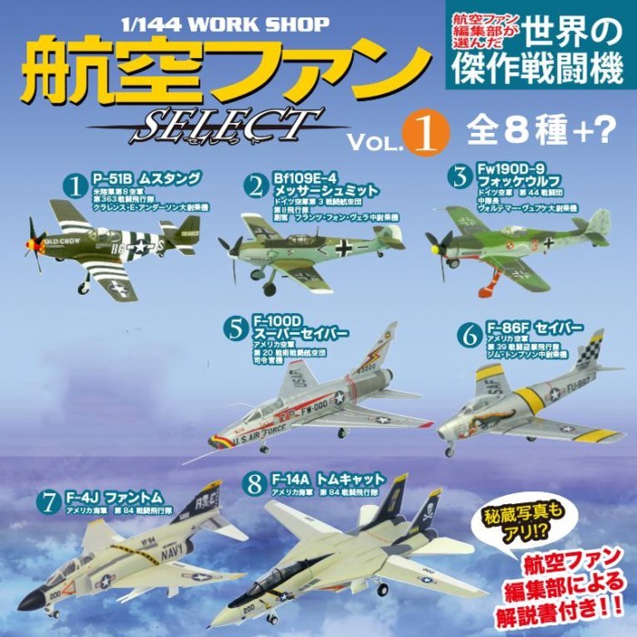 Out of Print Car Model F-TOYS Airlines SELECT 1 / 144 Đức BF109 Fighter Mô hình sản phẩm bán thành p