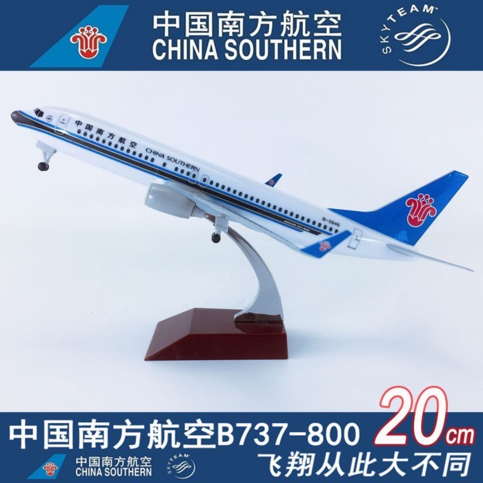 Mô hình máy bay hợp kim rắn 20cm Mô hình mô phỏng China Southern Airlines China Southern Airlines