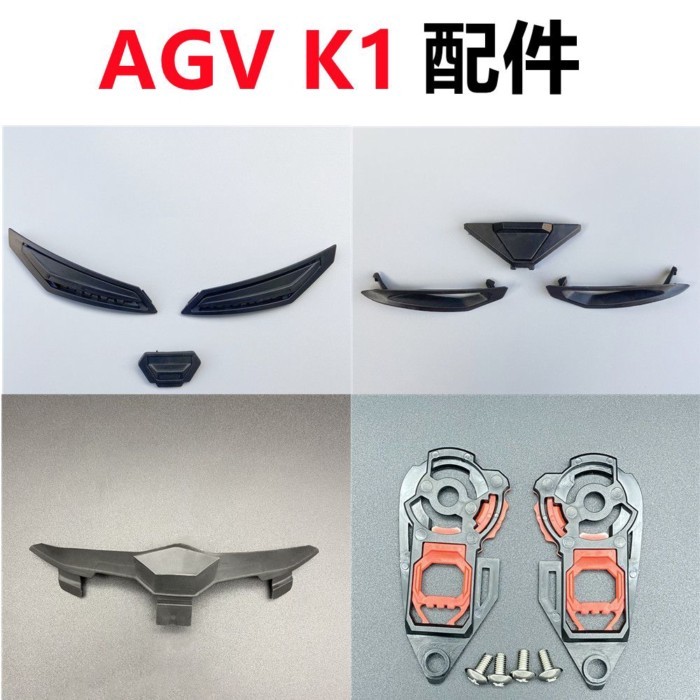AGV K1 K1S Cửa Sổ Gió Hàng Đầu K3SV Miệng Cửa Sổ Gió Mũi Bảo Vệ Đế Trọn Bộ Lót Full Mặt Xe Máy Mũ Bả