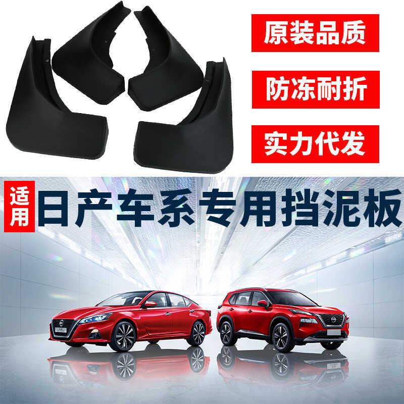 Thích hợp cho Nissan Xiaoke Chắn Bùn Qijunlou Lanjinke NV2 Đẹp Trai Xe Sửa Đổi Phần Da Chắn Bùn