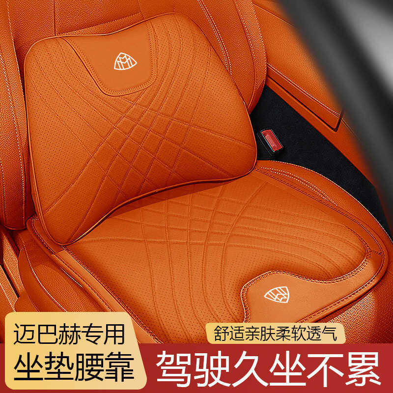 Thích hợp cho Mercedes-Benz McBach S-Class S480 / S580 / GLS480 / gls6 Đệm thắt lưng ô tô Gối cổ