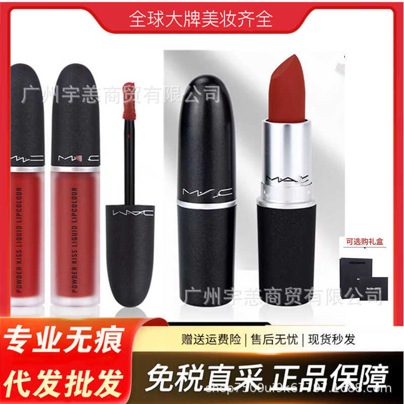 Son môi MAC DIVER Bullet chính hãng 602 Pepper Matte 316 Hyuna Color 683#666#682