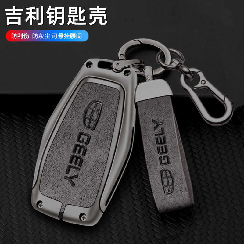 Thích hợp cho Vỏ chìa khóa ô tô Geely Binyue Binyue Binrui Borui gl Hoàng đế mới Hao gs Vision Jiaxi