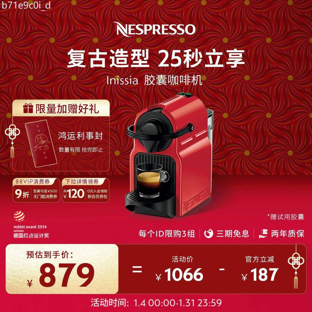 [GIÁ SỐC] Máy pha cà phê viên nén tự động hoàn toàn Nespresso Nespresso, nhỏ gọn cho gia đình, chín