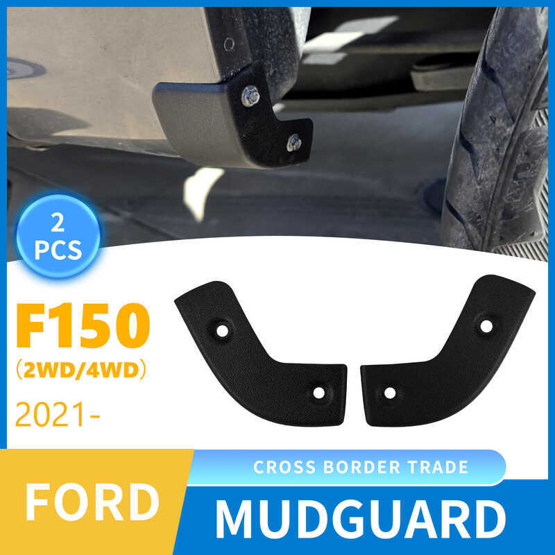 Ngoại thương Thích hợp Ford Raptor F-150 2WD / 4WD 2021-2025 Tấm chắn bùn che góc dưới cửa