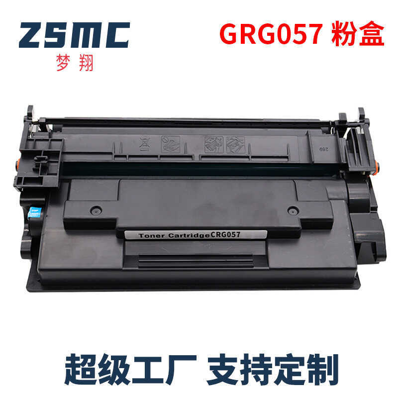 Thích hợp cho máy in Canon CRG057 Selenium Drum mf441dw mf443dw mf449dw LBP222dn