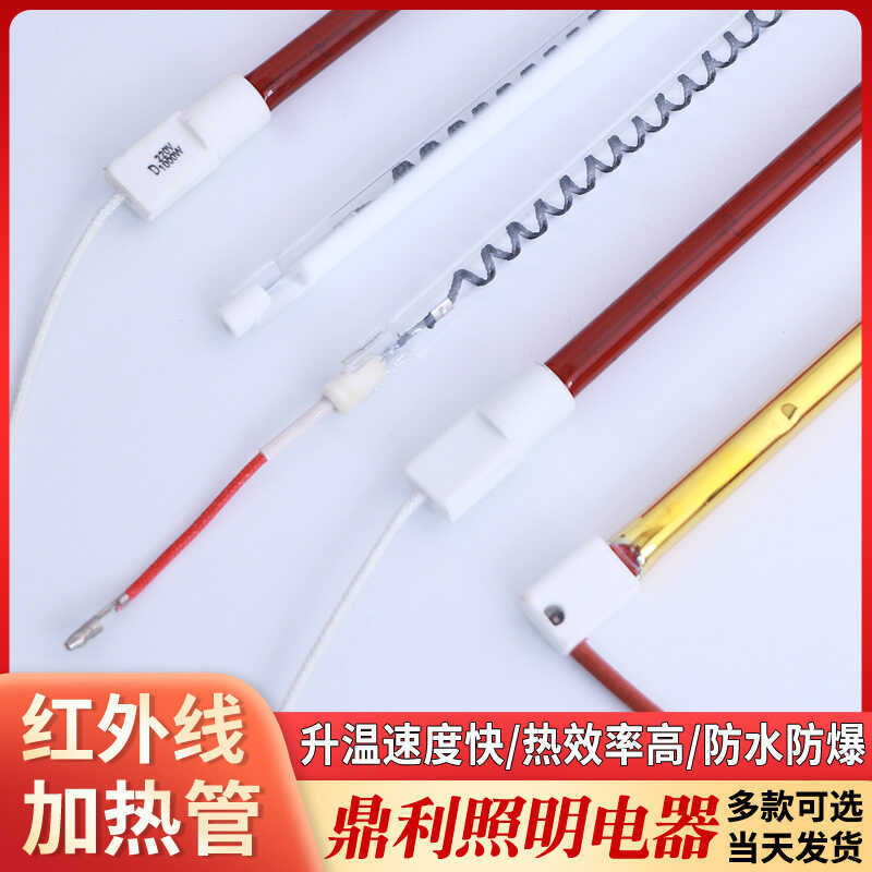 Ống sưởi mạ vàng Ống sưởi thạch anh Đèn vàng Mạ vàng Ống sưởi điện Thạch anh Mạ vàng Ống sưởi xxydo