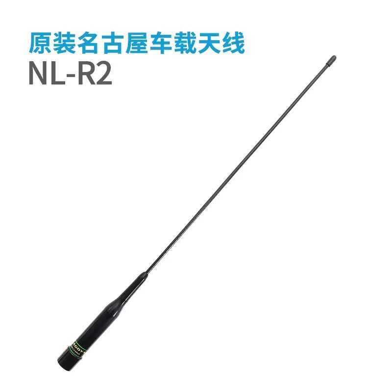 Ăng-ten xe Walkie-Talkie Talkie Nagoya Nagoya NL-R2 Ăng-ten xe đẩy ô tô hai mặt Mềm Miaozi Đuôi lợn