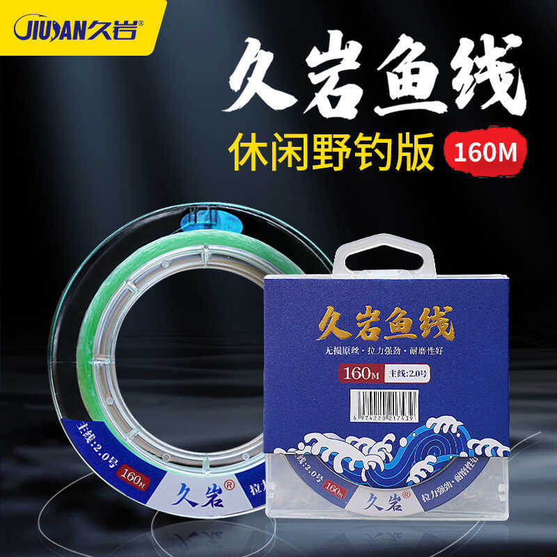 Jiuyan - Dây câu nylon căng thẳng 160m, phù hợp cho cần biển