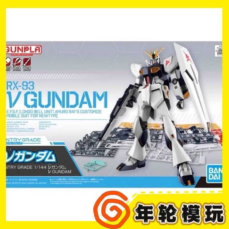 Mô hình lắp ráp Bandai Gundam 144 EG Niu Gundam RX