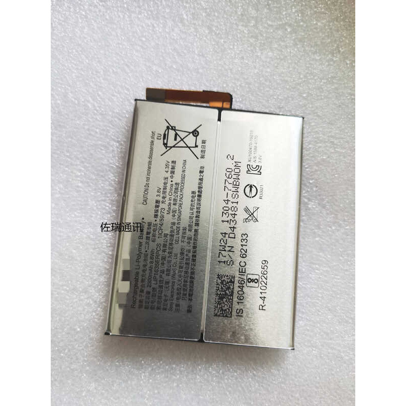 Thích Hợp Cho Sony XA1 G3121 G3125 G3112 G3116 Điện Thoại Di Động Tích Hợp Pin Điện Ban