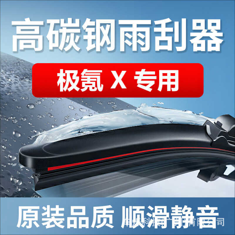 Thích hợp cho Krypton X Khăn Lau Năng Lượng Mới Krypton X Khăn Lau ZEEKR Khăn Lau Xe Điện Không Xươn