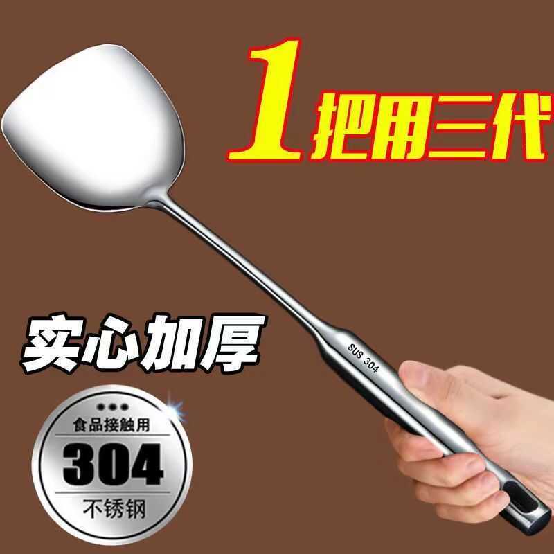 Dày Đức Thép Không Gỉ 304 Khuấy-Frying Thìa Khuấy-Frying Xẻng Hộ Gia Đình Thìa Canh Nhà Bếp Coland