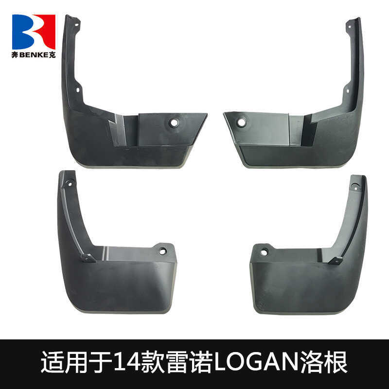 Thích hợp cho 14 Renault Logan Renault Logan Chắn Bùn Phụ tùng ô tô Sửa đổi Tấm chắn bùn ngoại thươn