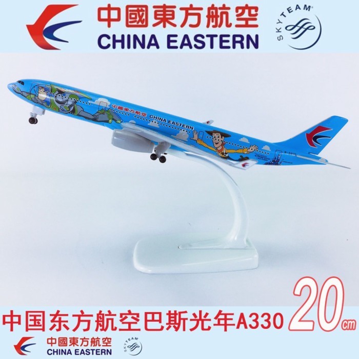 Mẫu máy bay nguyên khối hợp kim 20cm Trung Quốc Oriental Airlines Buzz Lightyear A330-300 Eastern Ai