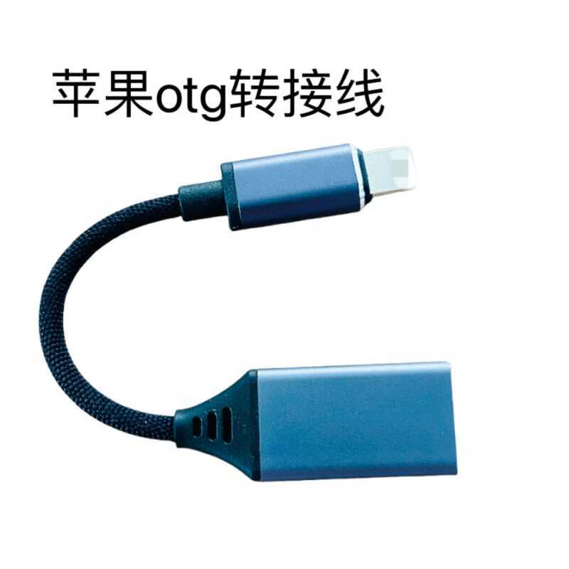Cáp chuyển đổi USB sang đèn otg Adapter Thích hợp cho iPhone u Disk Adapter iPhone12