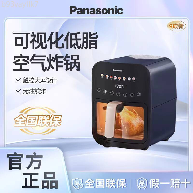 [HÀNG MỚI VỀ] Nồi Panasonic Visual Air Fryer HC300 gia đình có bình chứa nước, chiên điện tự động