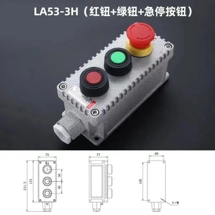 Công tắc nút nhấn chống ăn mòn chống cháy nổ LA53 Điều khiển dừng nhanh
