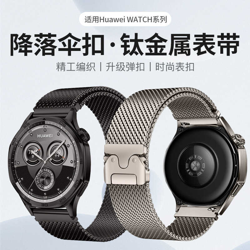 Thích hợp cho Huawei gt5 Dây đeo Titan gt5pro Dây đeo gt4 Phong cách mới gt3pro Porsche gt3 Nam Huaw