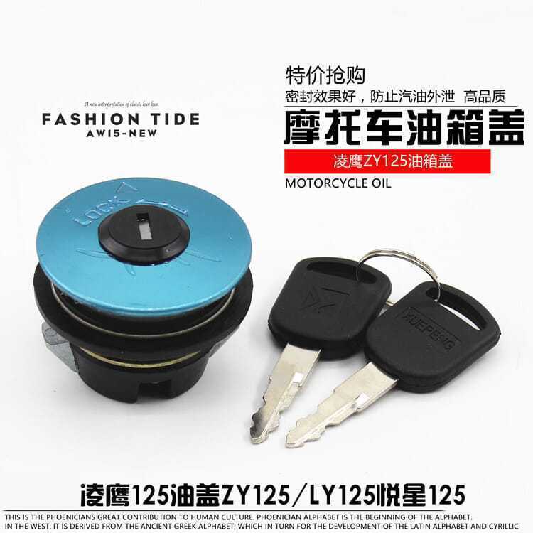 Xe tay ga LY125 Nắp bình xăng LY125 Nắp khóa bình xăng LY125 Nắp bình xăng RY125 Phụ kiện khóa