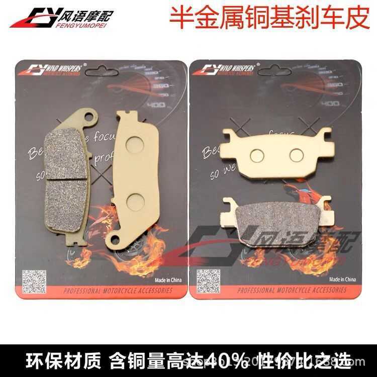 Thích hợp cho Honda Fosha NSS125 / 300 SH125i / 150i / 300i / 350i Má phanh đĩa phía trước phía sau 