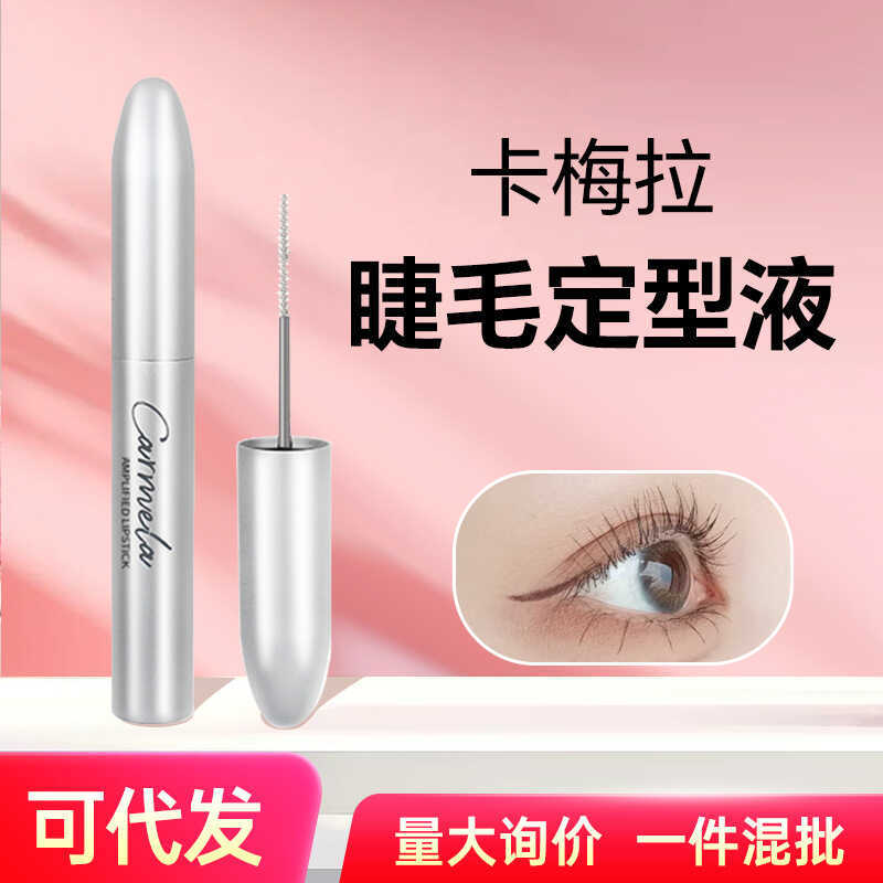 ！CARMEL Tạo Kiểu Lông Mi Chất Lỏng Lâu Dài Uốn Tạo Kiểu Lông Mi Primer Áo Mưa Trong Suốt CARMEL