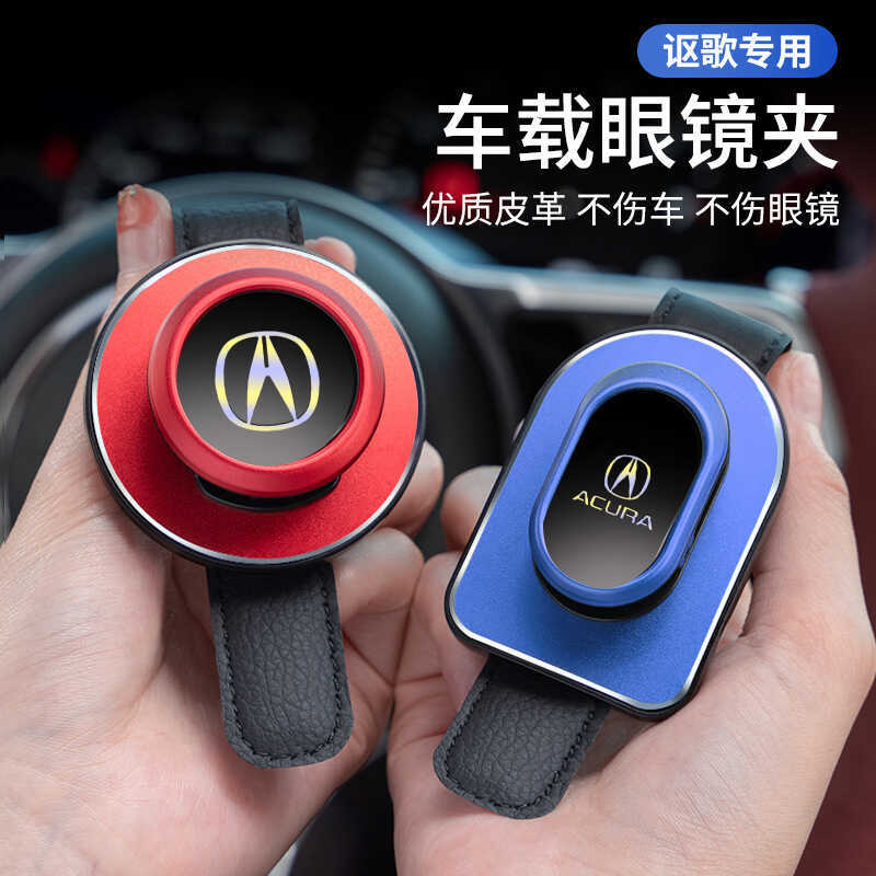 Thích Hợp Cho RDX RDX RDX CDX TLX-L MDX ZDX ILX Kính Xe Ô Tô Kẹp Kính Mát