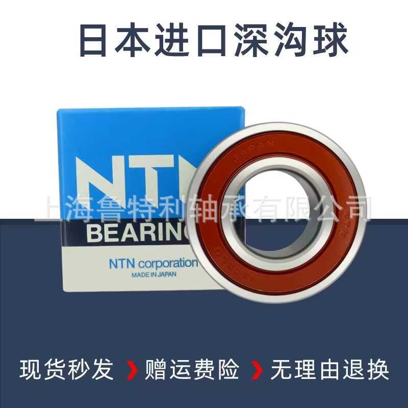 Nhật Bản NTN Vòng bi 6206ZZ 6205ZZ 6308ZZ 6309ZZCM / 5K 6313ZZC3 / 5K