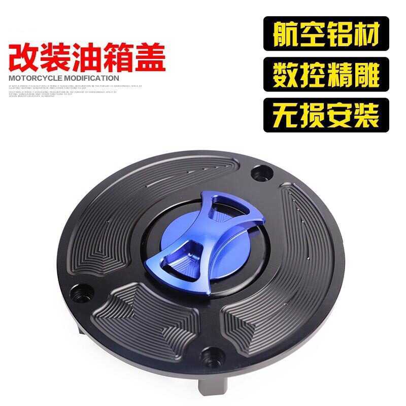 Thích hợp cho Suzuki GSX250 Nắp bình xăng sửa đổi GW / DL250 Nắp bình xăng phát hành nhanh GSX250R P