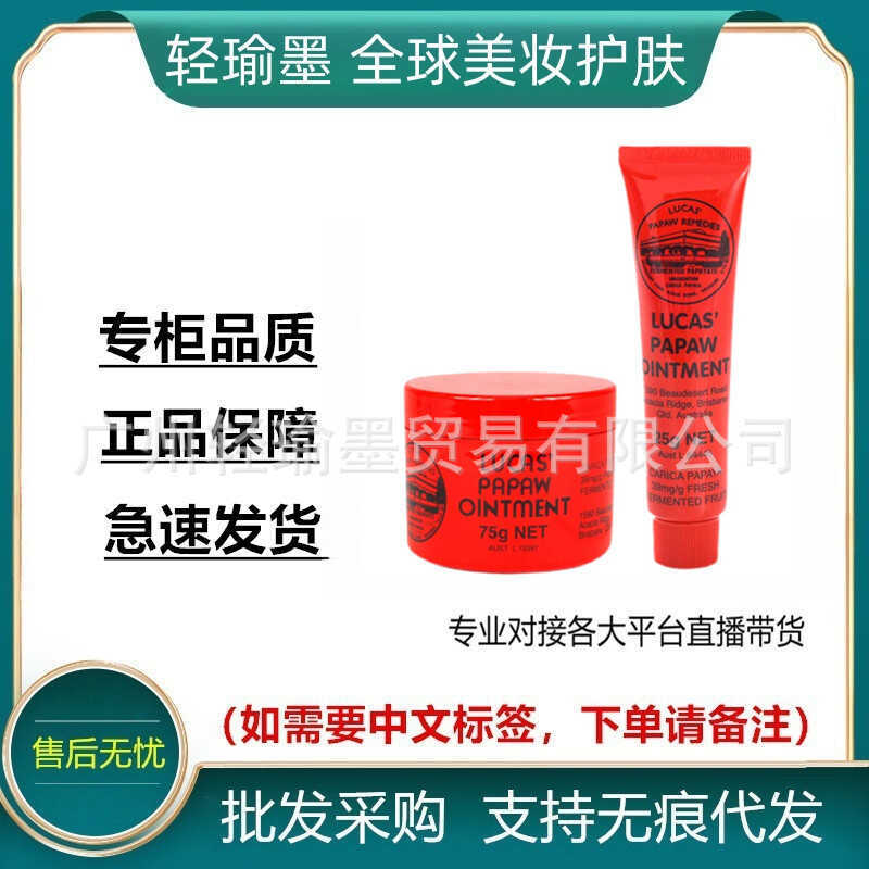 Úc Lucas Lucas đu đủ Kem dưỡng da đu đủ đa năng Úc Mặt nạ môi Phai màu Lip Lines Dưỡng ẩm Dưỡng ẩm D